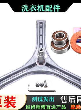 适用三洋洗衣机配件WF610312S5S三脚架轴承WG-F60821BW F60821W