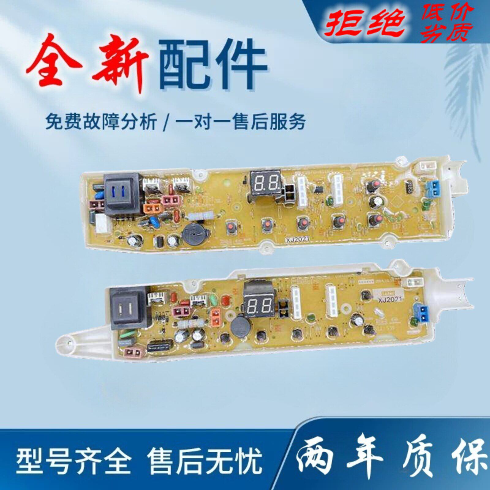 适用荣事达洗衣机电脑板RB7129S RB8129S RB5506S RB6506S主版RB5