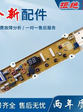 荣事达洗衣机电脑版WT810SOR S0R主板WT5027M5R WT6027MOR电路板-