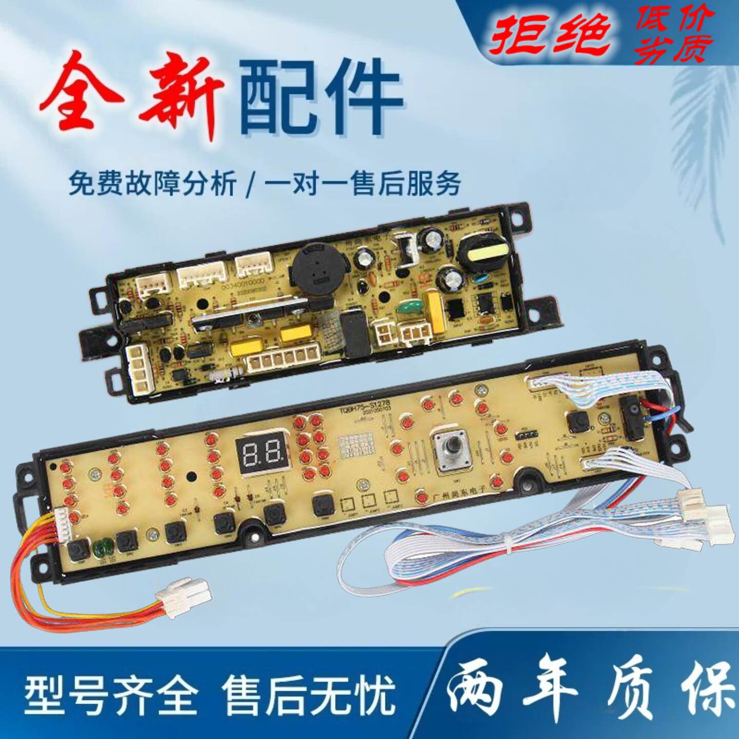 适用海尔统帅洗衣机电脑板TQBH75-S1278/Z1278主板TQSH60-Z1278 A