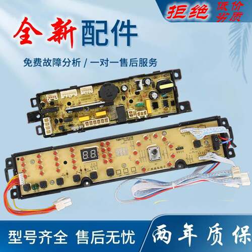 适用海尔统帅洗衣机电脑板TQBH75-S1278/Z1278主板TQSH60-Z1278 A