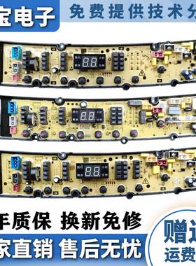 适用奇帅洗衣机电脑板XQB100-7310FS/7310QS QS50FBZXP 50FBZ线路