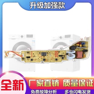 M12699X主板003180000 M1707 适用海尔洗衣机电脑板XQB55 M12699T