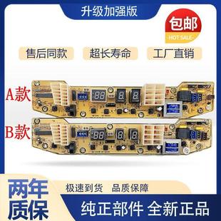 适用于小天鹅Q2588G TB56 2588G 洗衣机电脑板主板 XQB55