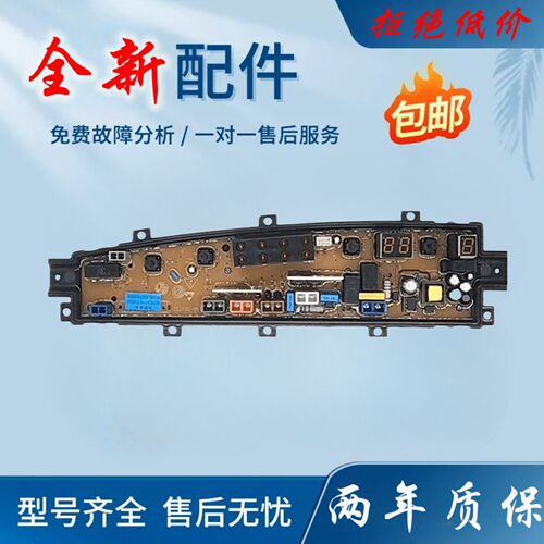 中欧XQB100-733G XQB100-733PT XQB80-733GL洗衣机电脑主板ZO1733