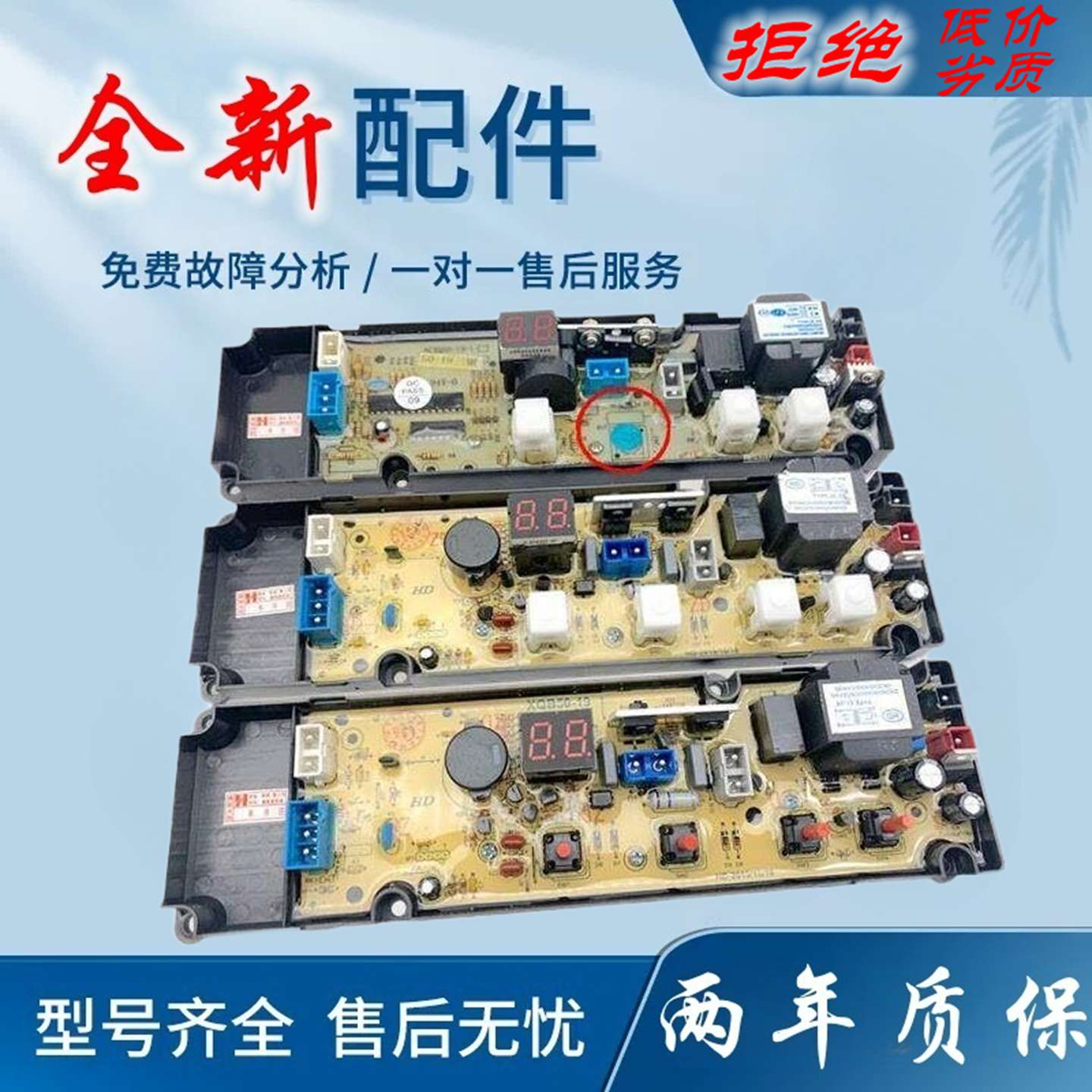 适用上菱洗衣机电脑板XQB52-358/558 XQB62-648/688控制主板线路