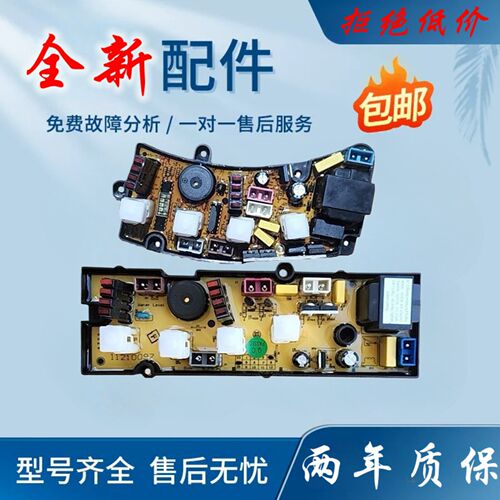 吉德洗衣机电脑板 XQB50-8156 XQB55-2126 11210097 主板