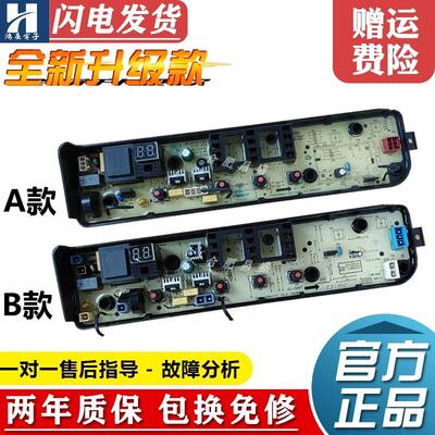 适用美的洗衣机电脑板XQB120-1808B MB100V13B MB80V33B电路控制