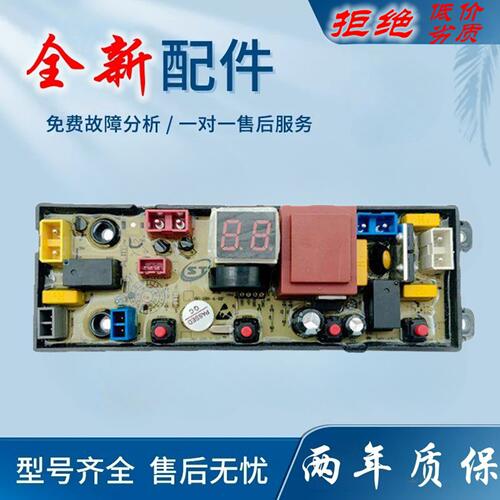 适用志高全自动洗衣机主机板XQB120-160S控制主板线路版ML-4JH/YY