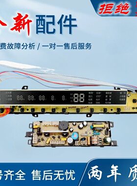 适用海尔洗衣机电路板XQB85-TC1288S主板XQS130-TC1288一00318000