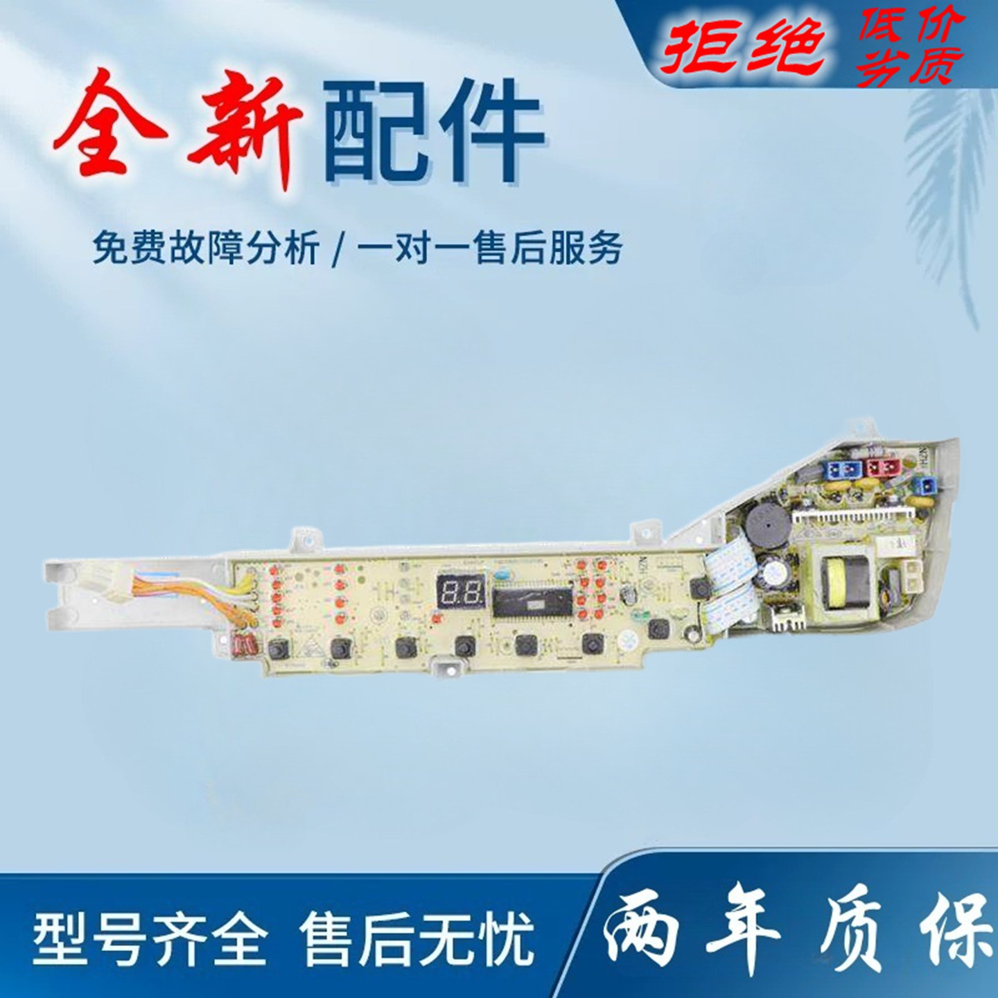 适用海尔关爱洗衣机电脑主板XQB60-Z12699 Z1268 Z12688 S1269 Z1