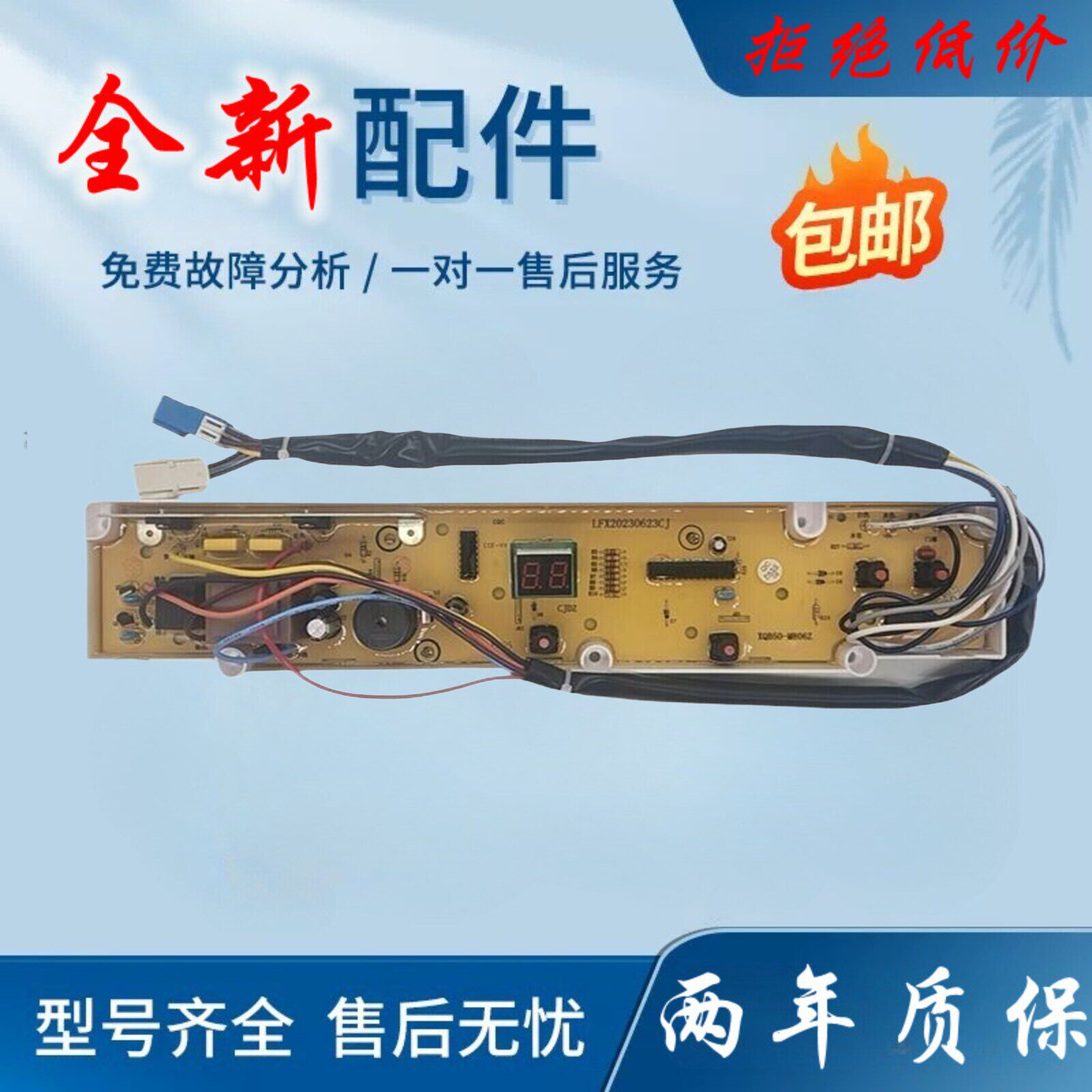 三洋洗衣机电脑板XQB50-M806Z1/ZN XQB50-M806Z/Y807SJ主板一-