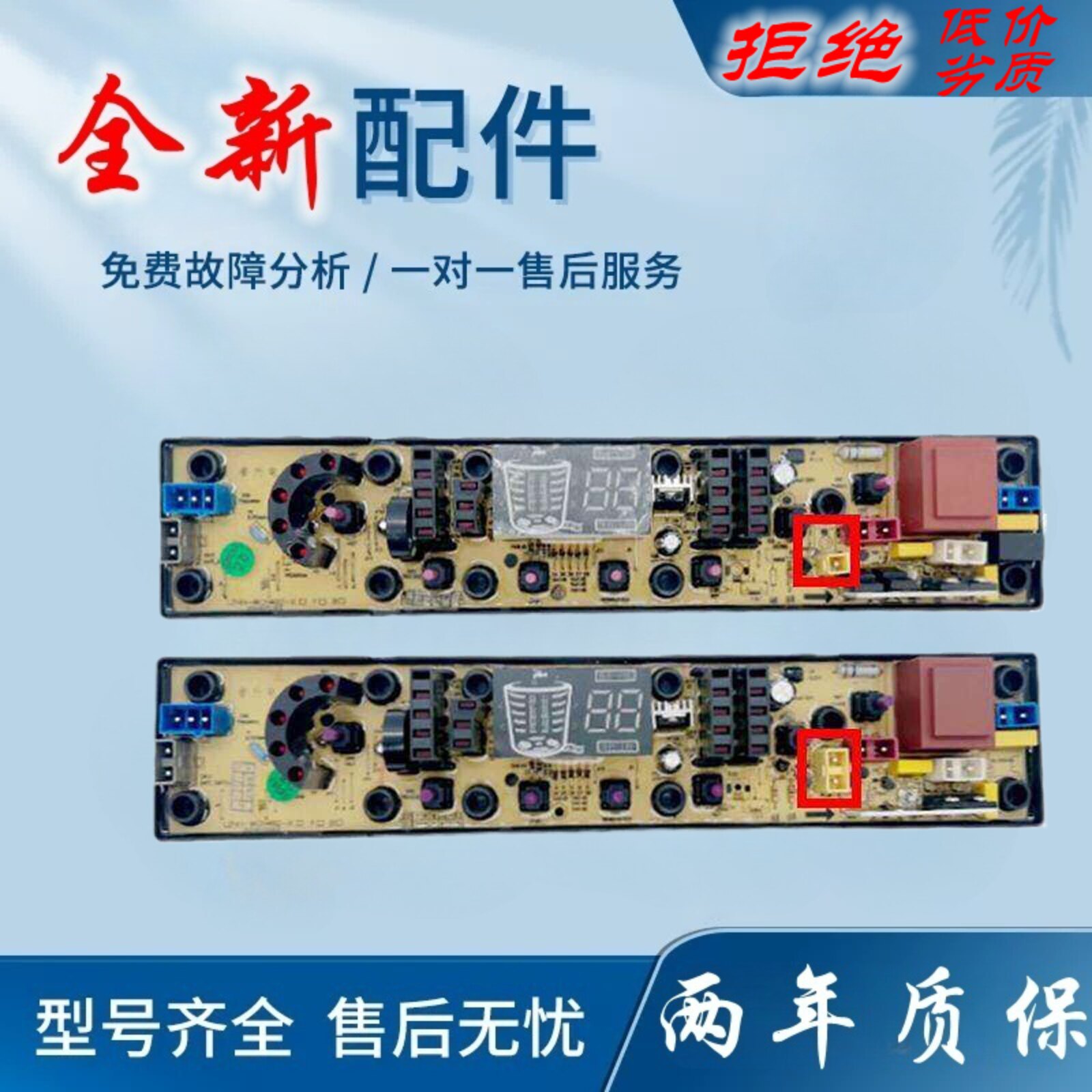 适用奇声洗衣机电脑主板XQB70-1670 NCXQ-QS492-1FB/1FBZ电路显示