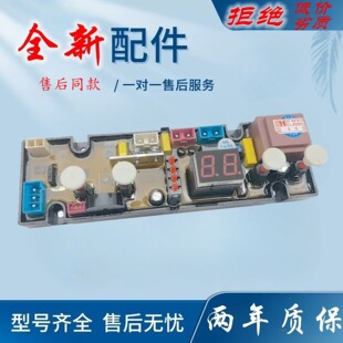 适用金帅洗衣机电脑板XQB80-3318L XQB80-3118线路版控制器主板KS