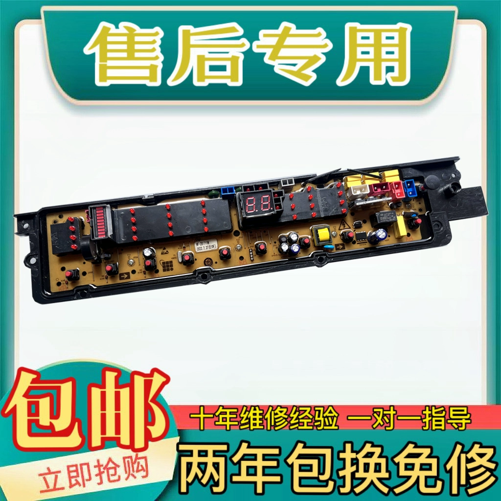 适用阿基米德洗衣机电脑板XQB2000-3000GS SE2000-3000G 主板ZO17
