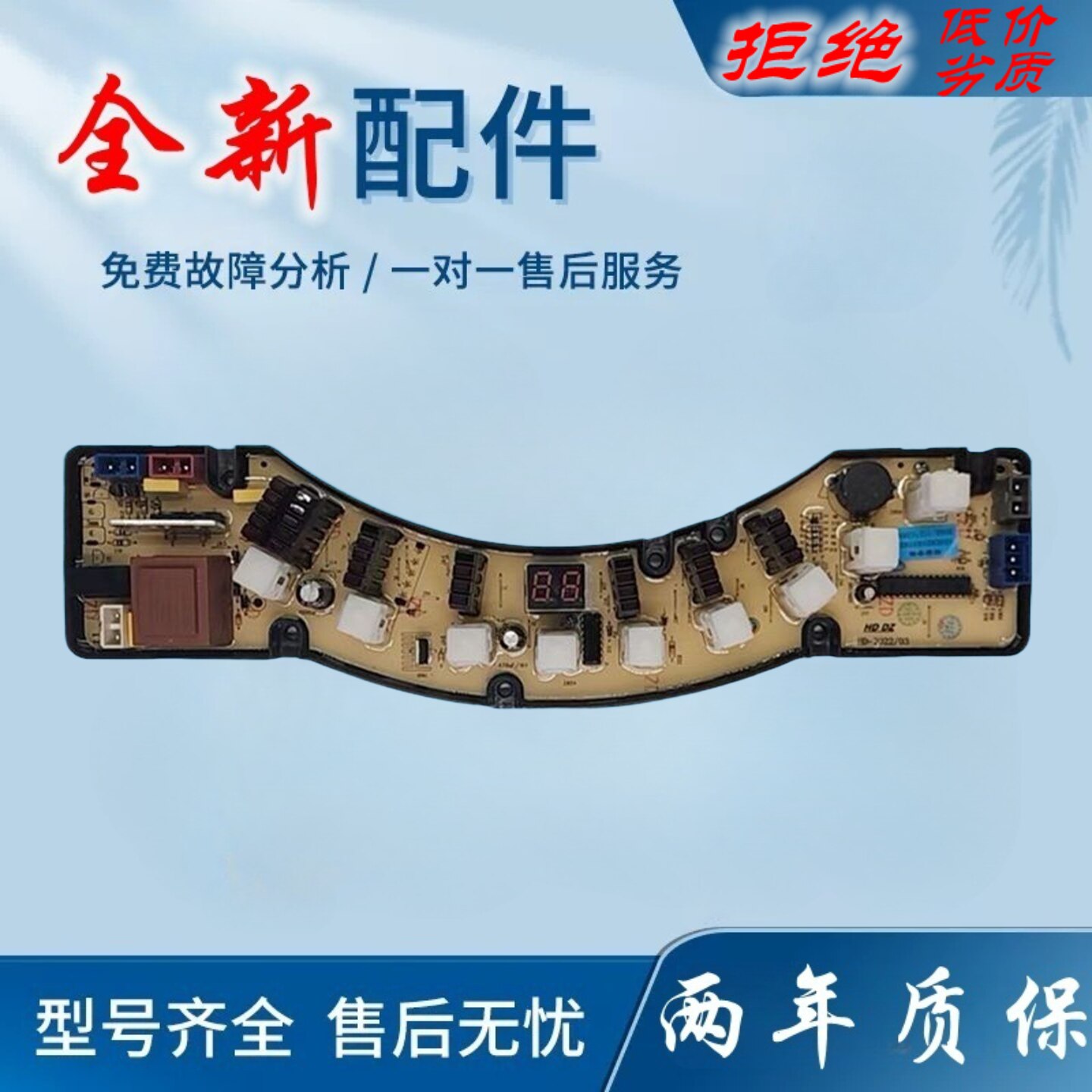 金鱼金松洗衣机电脑板XQB60-860A 860B G8060 C8060一主板配件