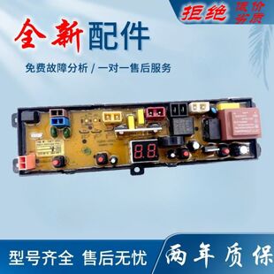 适用威力全自动洗衣机电脑板XQB30/35-1932A DLWL-1932控制主板线