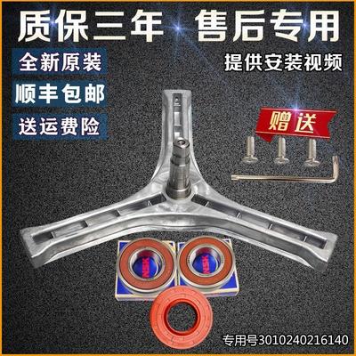 适用三洋滚筒洗衣机WF810326BSOS/-WF810626BICSOS三脚架轴承水封