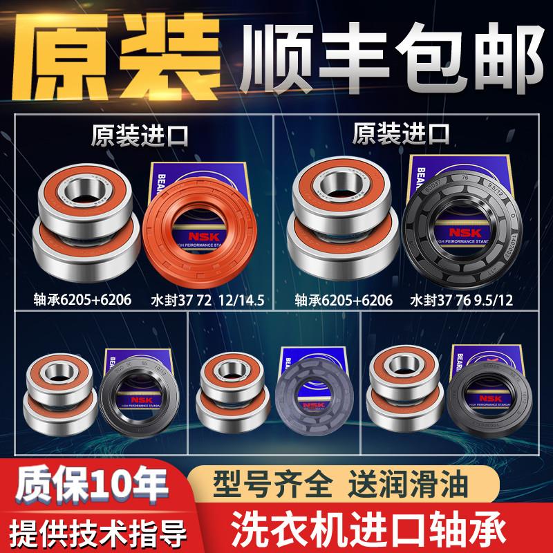 适用TCL滚筒洗衣机轴承油封水封密封圈防水圈三脚架原装配件大全