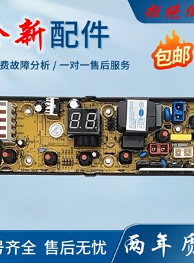 吉德洗衣机电脑板XQB60-6219JPA 6219JPAR 70-625JPAR主板配件一