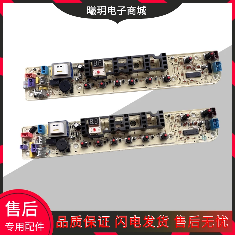 适用美的洗衣机电脑板主板MB65-K3000G(S) MB65-3000-DCT电路线路