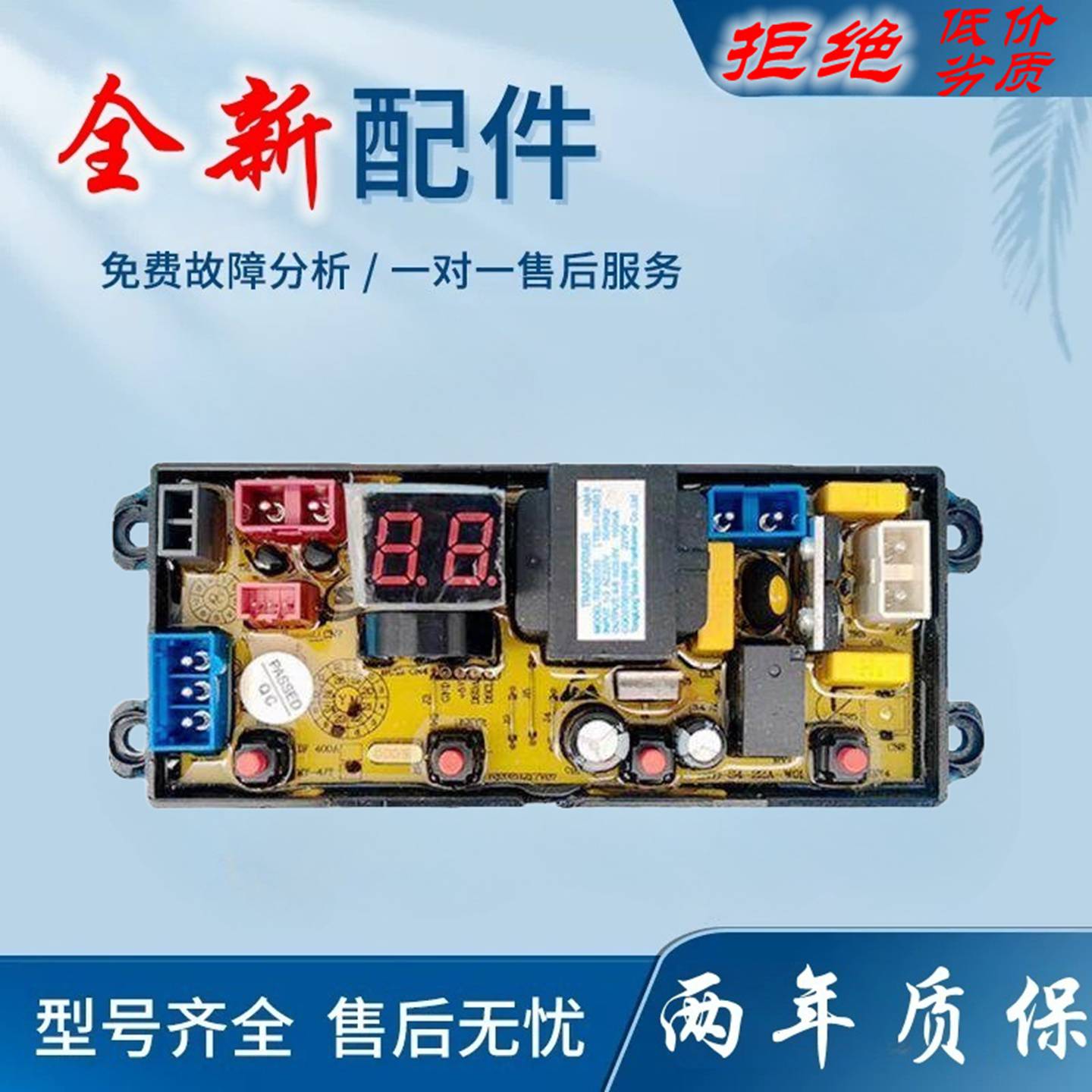 适用志高洗衣机电脑主板XQB180/200-6C68电线 线路版ML-4JH/60-16