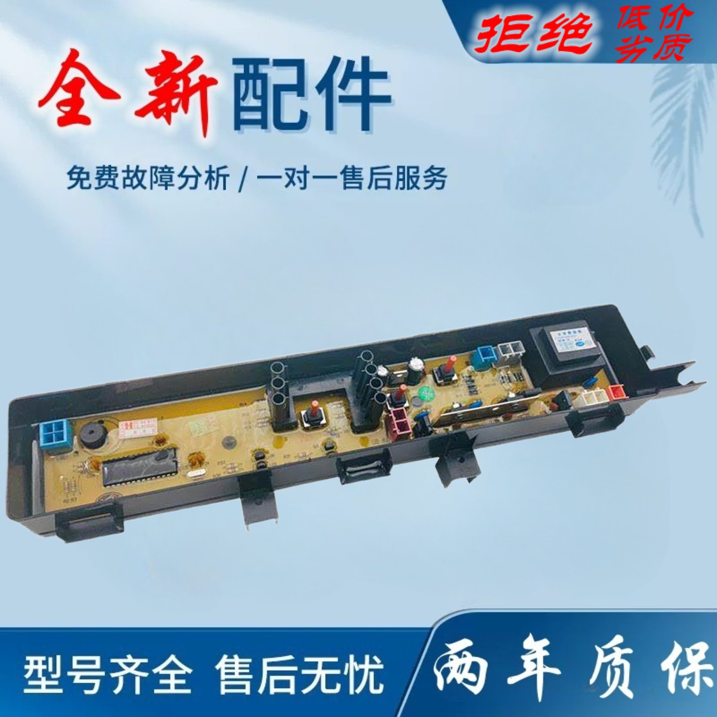 适用松下洗衣机电脑板XQB40-8420 8421 40-8470 50-W550U电路版