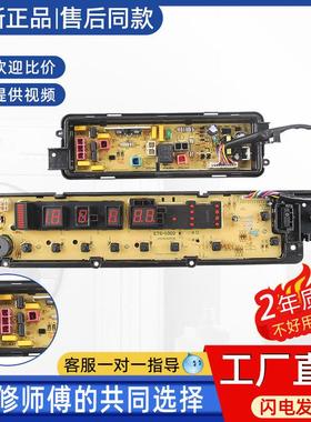 适用松下洗衣机电脑控制主板XQB75-F741U/75-H773U/HA7041 ETS100