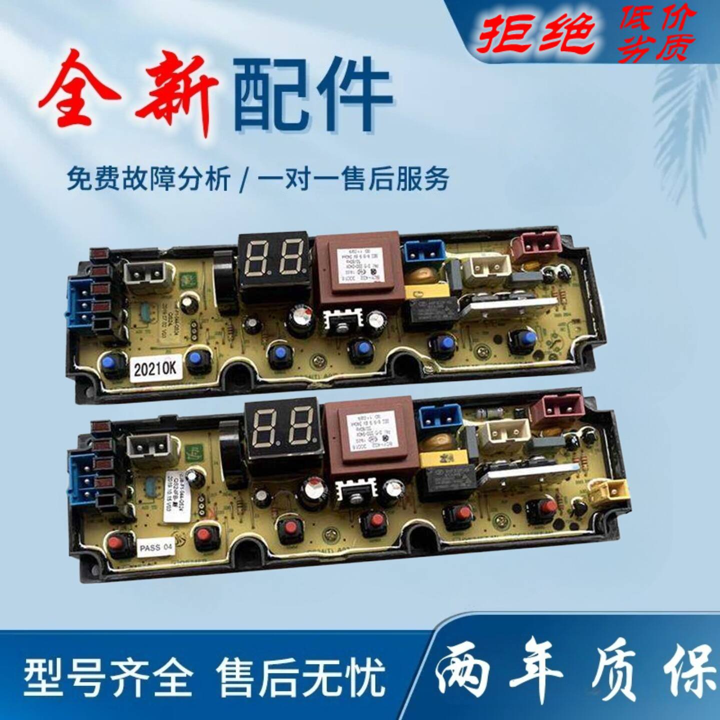 适用奇帅洗衣机电脑板XQB75-1075 XQB72-8972/XQB90-7890/XQB62-8