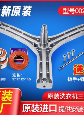 适用荣事达滚筒洗衣机三脚架轴承水封RG-F6001W/-F6001/-F6001BCG