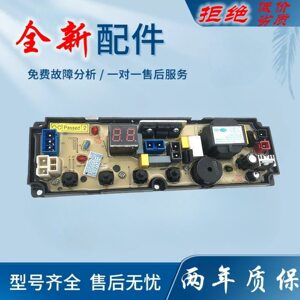 适用欧品洗衣机电脑版XQB48-1588C 155C控制线路主板XQB3519 29L