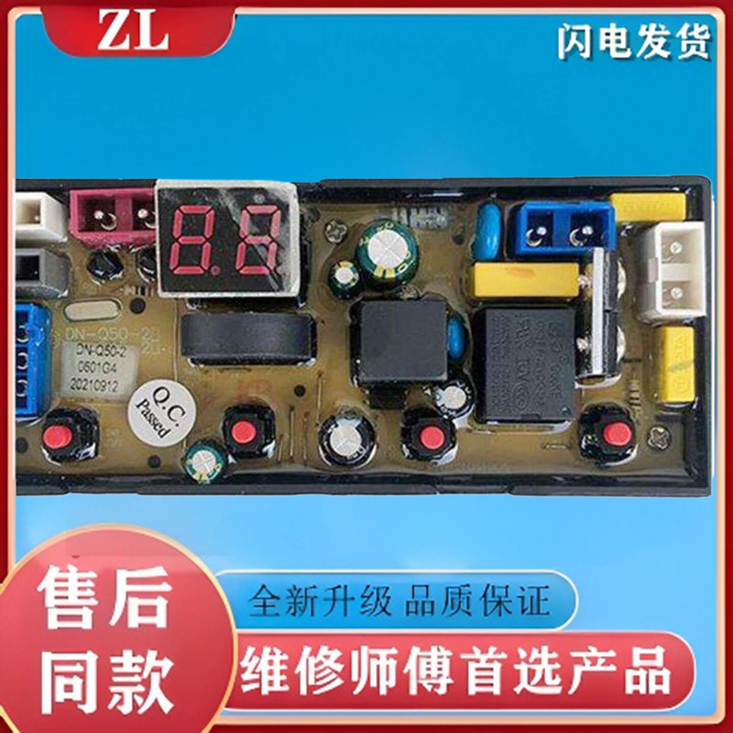 适用荣事达XQB150-2021洗衣机电脑板强力热烘干主板控制线路版DF