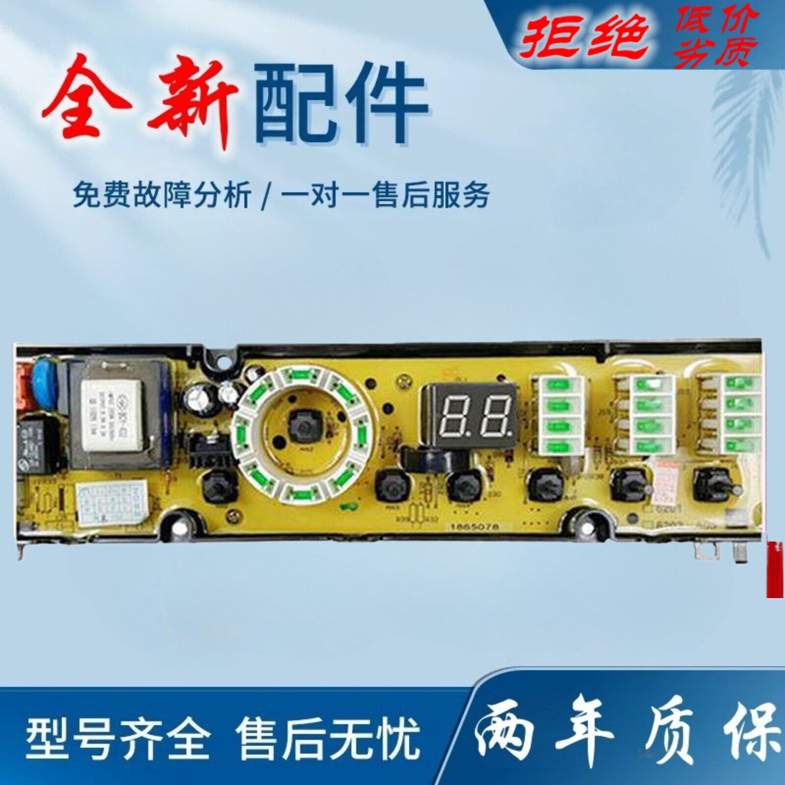 适用海信洗衣机电脑板XQB70-C6201 XQB75-C6202控制主板线路版157