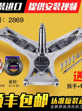 适用西门子洗衣机三角架轴承油封水封配件WD12G4C01W/WD12G4R01W