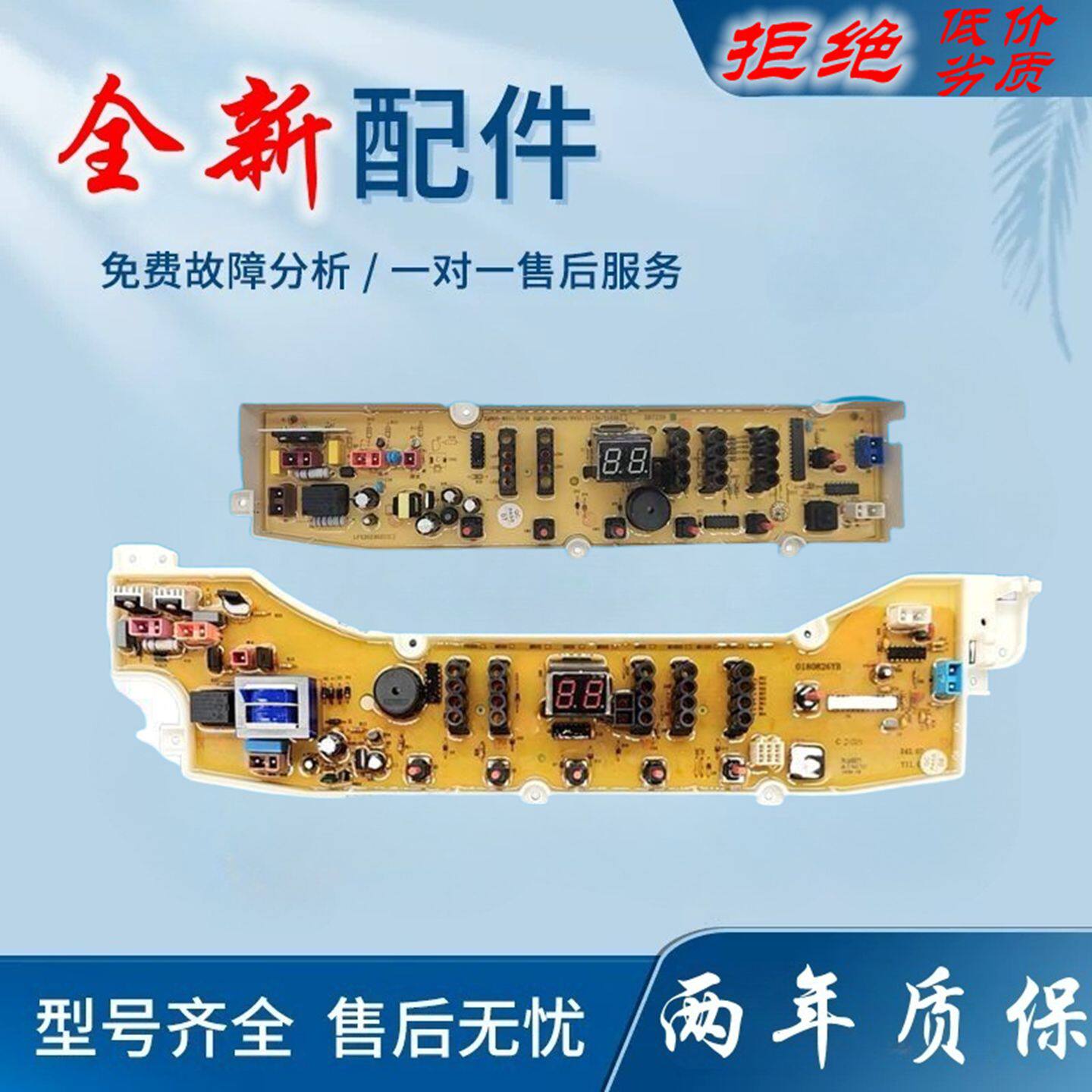 三洋洗衣机电脑板XQB65/75-S1136 S1036/M1055/M1155/S1033主板一
