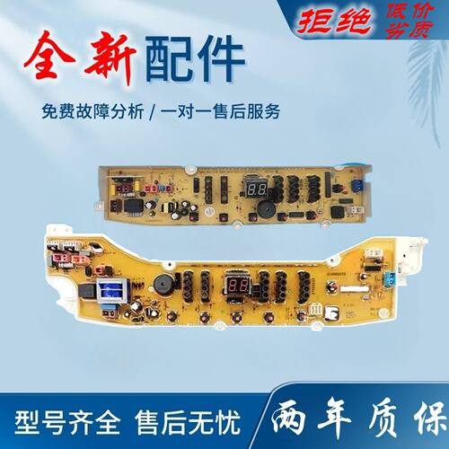 三洋洗衣机电脑板XQB65/75-S1136 S1036/M1055/M1155/S1033主板一