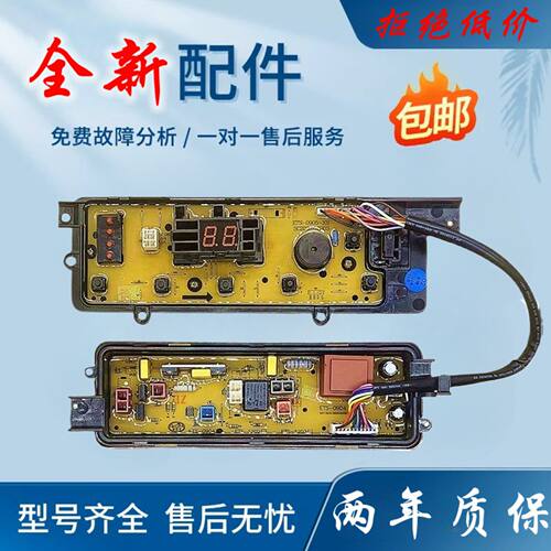 松下洗衣机电脑板XQB75-T741U/T745U/Q760U/T7021 ETS-0905主板一