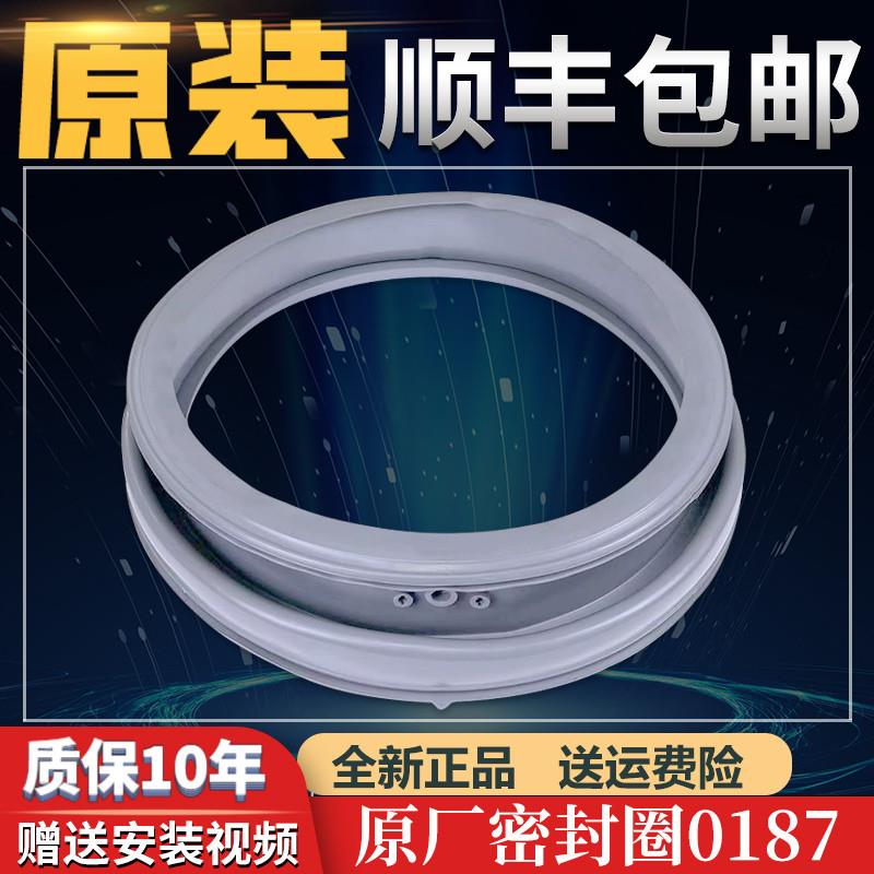 适用小天鹅洗衣机门封胶圈TG70-1229EDS-1211DXS-1029ED(S)密封圈
