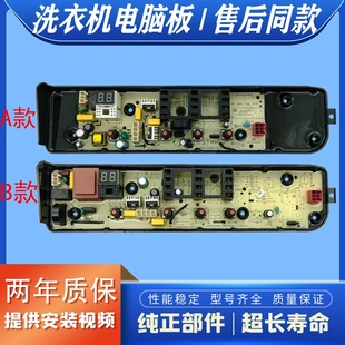 适用美的洗衣机电脑板MB80V33B电源主板电路控制板17138000031007