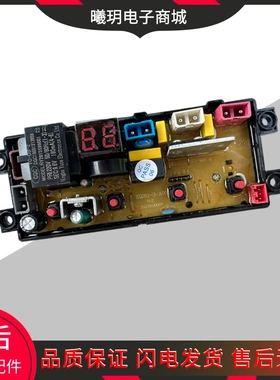 适用东宝全自动洗衣机电脑板XQB52-f1DB电路主板XB11-3-A00控制板