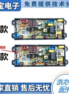 适用小鸭牌WBH5039J WBH4239P WBH8078T XQB75-H9975洗衣机电脑板