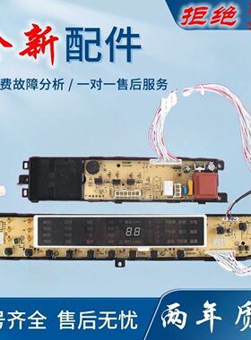 适用全新海尔洗衣机电脑板XQB85-BF1318,B10018BF31N主板驱动变频