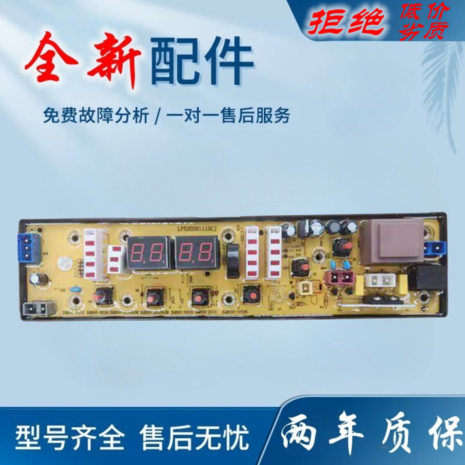 适用吉德洗衣机电路板XQB70-6259 XQB55-2215/2216A2M 11210506主