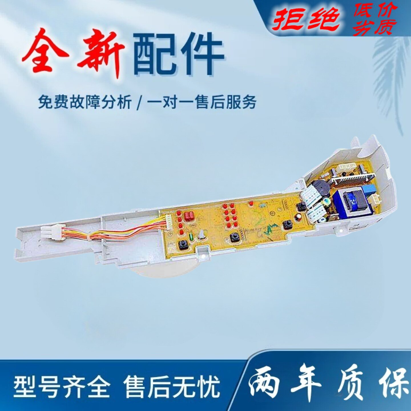 适用海尔洗衣机电脑板XQB65-M1269S/M1258/M1268 XQB60-M1038电路