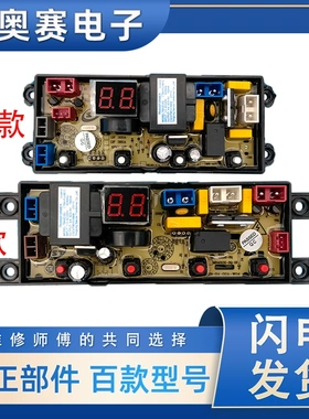 适用合肥荣事达洗衣机XQB8590-5155 XQB100-6155A(B)电脑板MR4JT