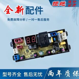 适用时代潮荣事达XQB120-168 XQB95-168洗衣机电脑板主板线路版YX