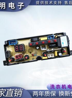 适用全自动洗衣机电脑板XQB60-65S 线路版 控制主板TL-48-2-L/BEM