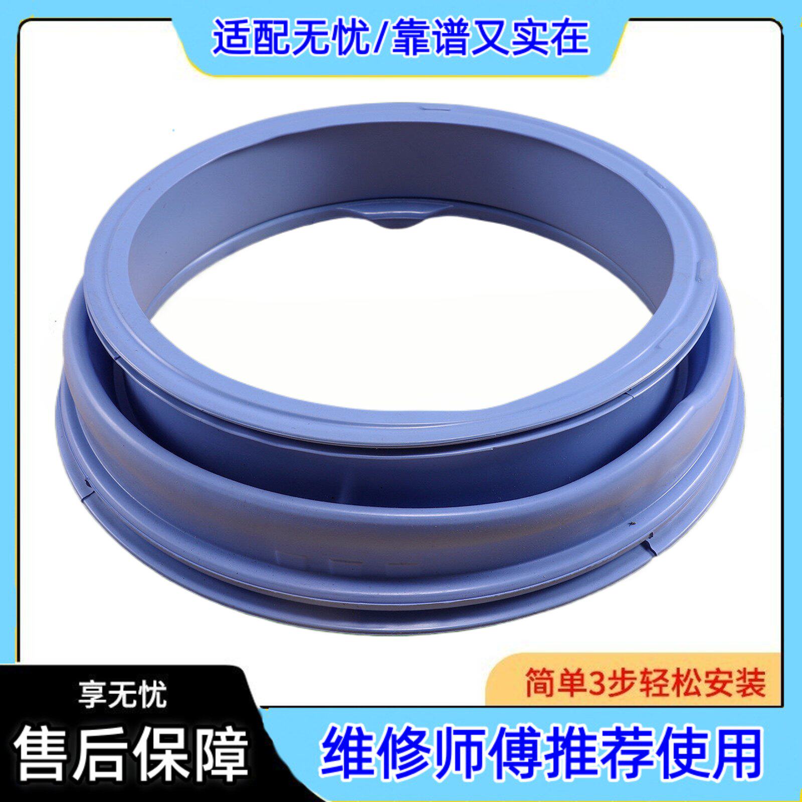 适用海尔滚筒洗衣机配件XQG70-B12866-B1286-B10866密封圈橡胶圈