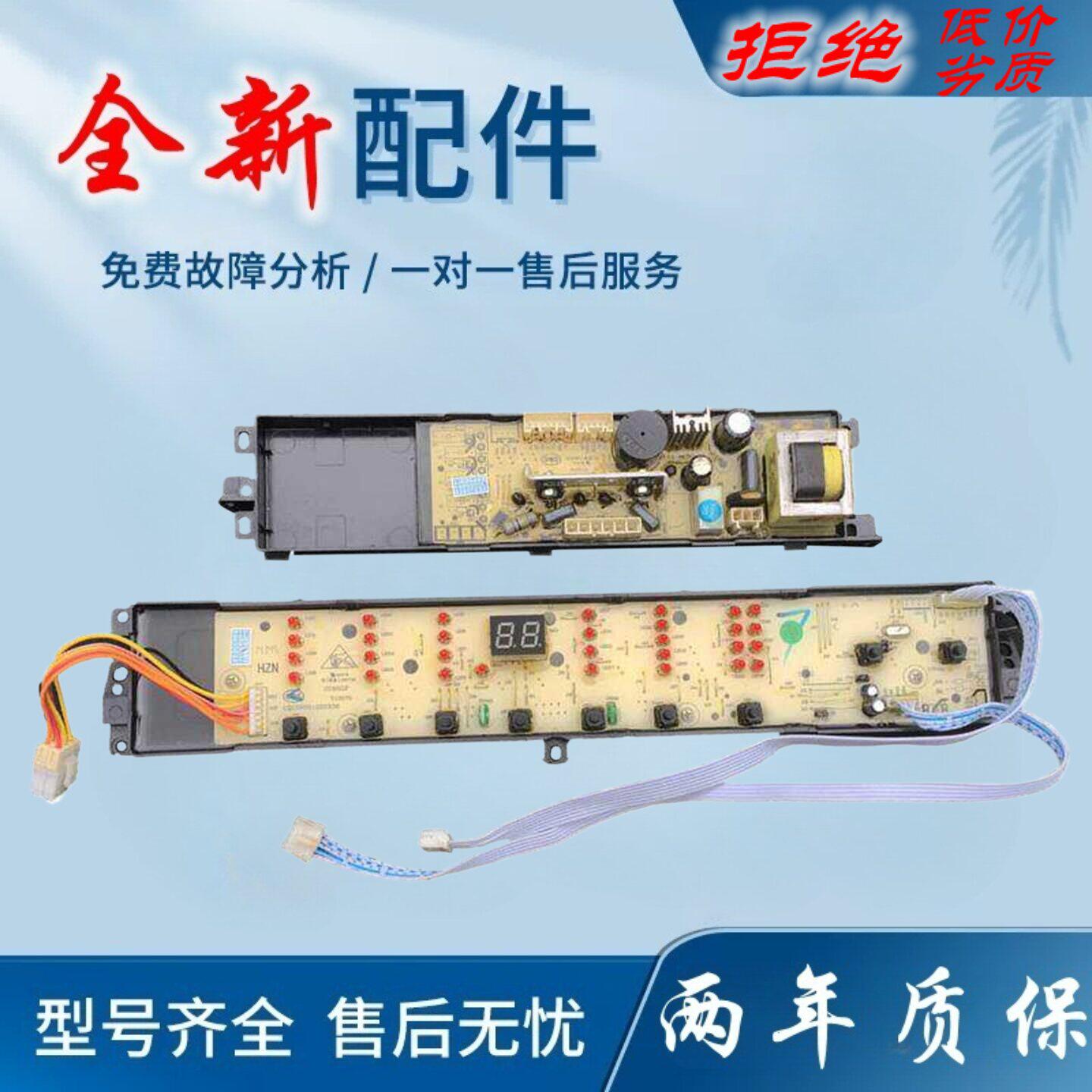 适用海尔至爱洗衣机电路板XQS60/70/75/85-Z1216A/Z1226A/1236A主