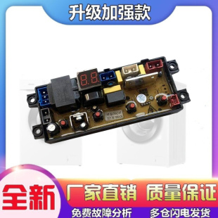 WA20AZ 适用志高洗衣机电脑板 3802 HT控制主板电路板 XQB75